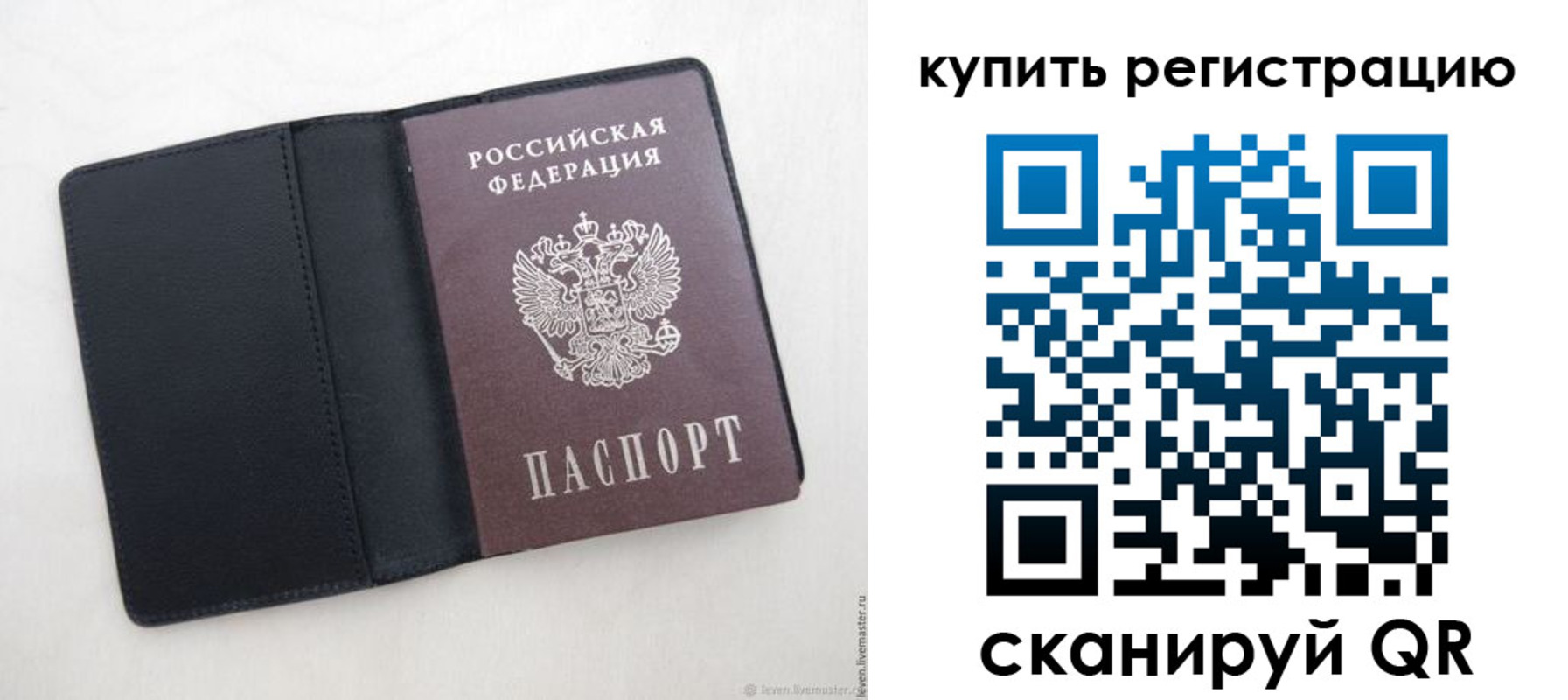 временная регистрация поиск в Благодарном
